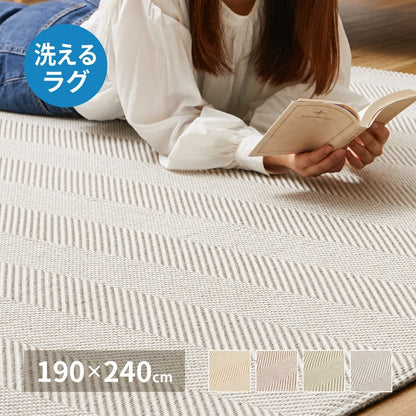 洗える ヘリンボーン柄ラグ 190x240cm ウレタン5mm入り キッズ ペット 滑り止め オールシーズン