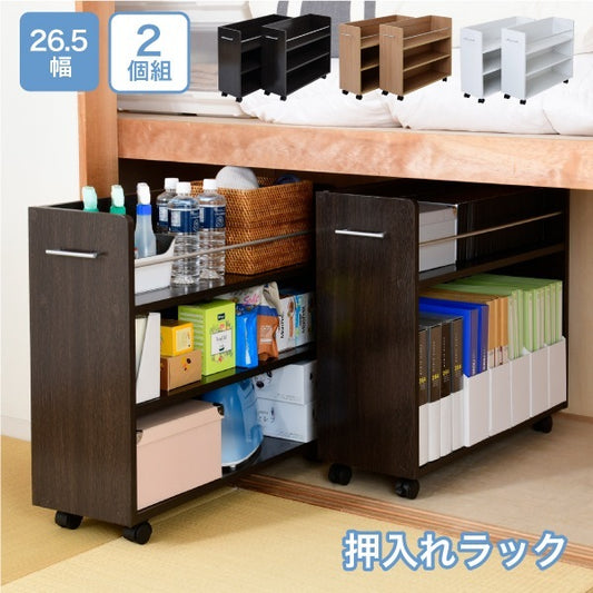 クローゼット用 ラック 2個SET ワイドタイプ 幅78.5cm デスク横 A4ファイル 書類収納