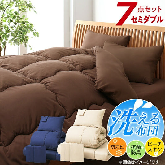 セミダブル 布団7点セット （掛け布団 + 枕 + 敷パッド + 掛布団カバー + ボックスシーツ + 枕カバー + 収納ケース） ベッドタイプ 無地
