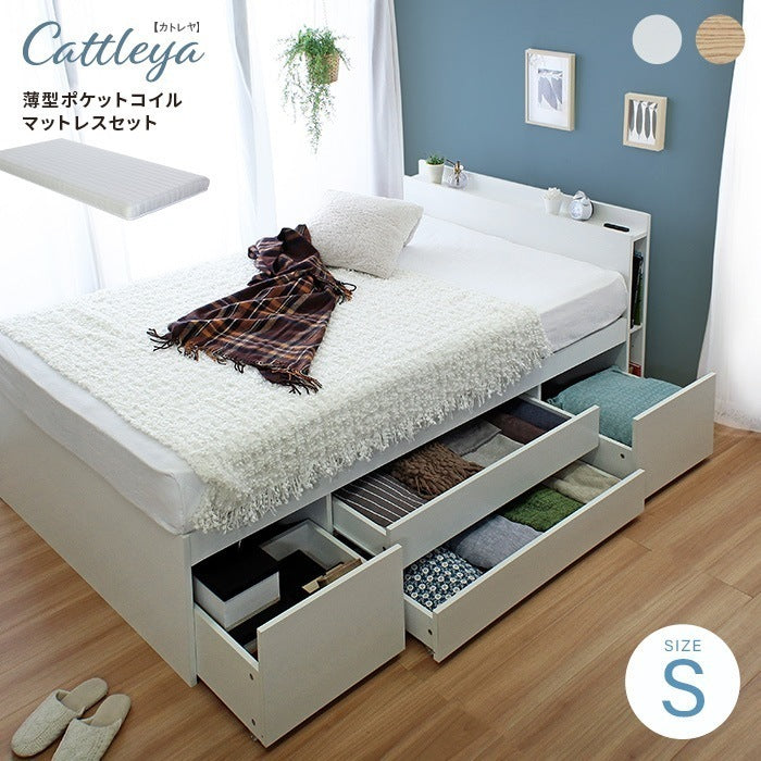 シングル チェストベッド＋薄型マットレスセット 大容量引き出し収納 Cattleya コンセント付き 配達不可地域あり