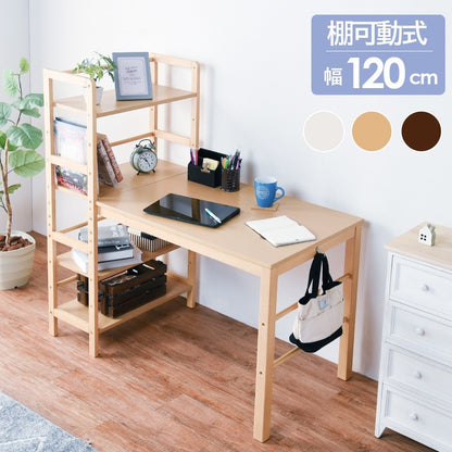 棚付きデスク 幅120cm 可動棚 オープンラック 左右設置 PCデスク 学習机
