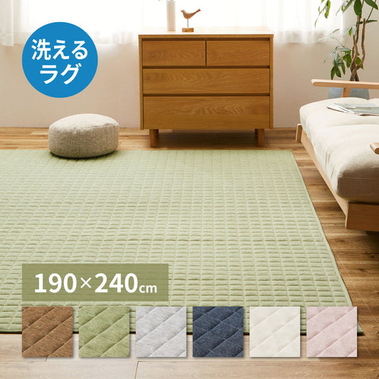 洗える スウェットキルトラグ 190x240cm オールシーズン 低ホルムアルデヒド 裏面滑り止め