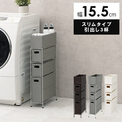 3段ランドリーラック 幅15.5cm すきま収納 スペパ 水濡れOK 完成品 ラタン調