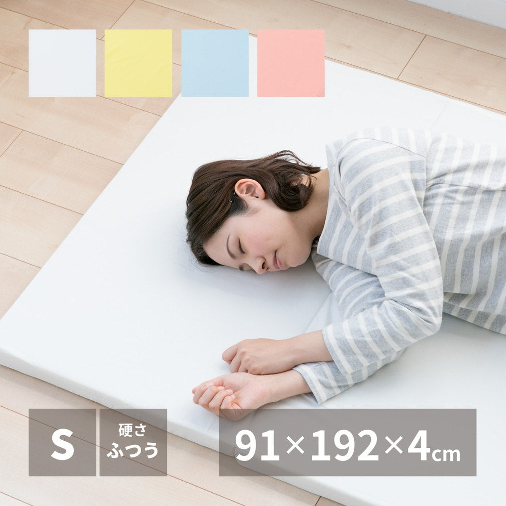 折りたたみ 簡易マットレス 小さめシングルサイズ 91x192cm 厚さ4mm お試し用 マットレストッパー 来客用として 日本製