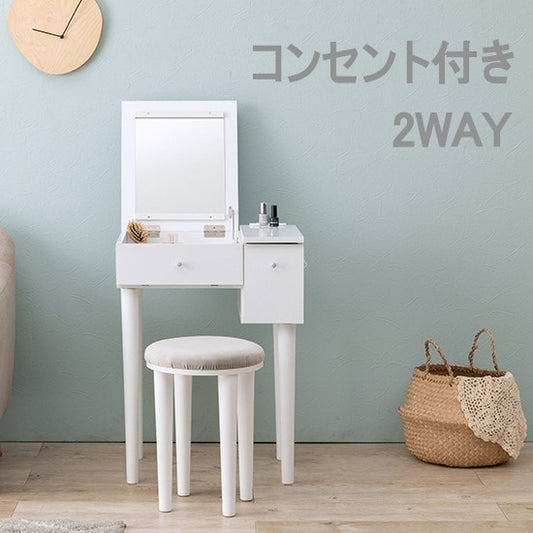 コンパクト2wayドレッサーテーブル + スツールセット 幅53cm コンセント 省スペース 引き出し 椅子
