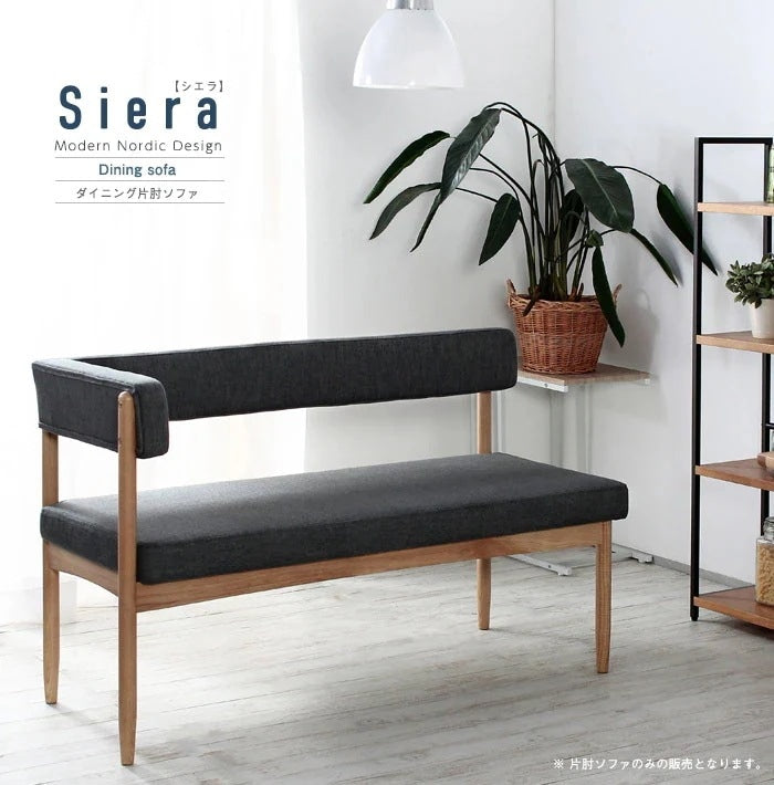 ダイニングソファー 片肘タイプ 幅124cm ダイニングシリーズSiera 日時指定不可