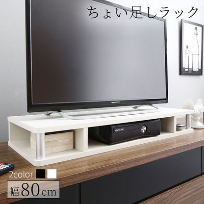 テレビ台 ちょい足しラック 幅80cm インテリア 収納をプラス 高さ調整