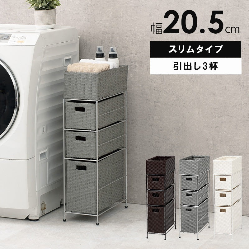 3段ランドリーラック 幅20.5cm すきま収納 スペパ 水濡れOK 完成品 ラタン調