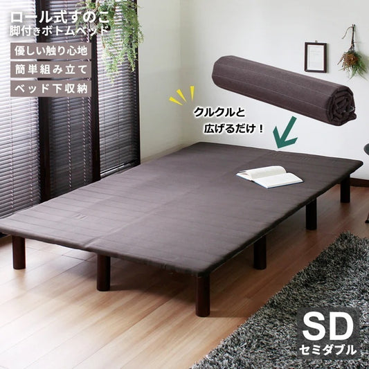 ロール式すのこベッド SD コンパクト構造＆収納対応 パイン材脚付き シンプルデザイン