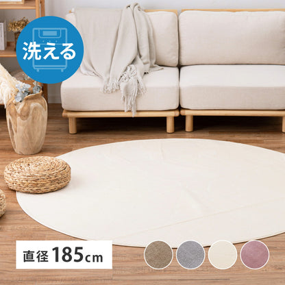 洗えるラグ 円形 なめらかメレンゲタッチ 直径185cm 床暖房／ホットカーペット対応 フランネル