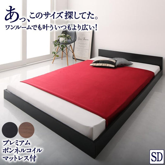 セミダブルベッド + マットレスセット 薄いスリムなヘッドボード HIRO ローベッド 省スペース フロアベッド プレミアムボンネルコイルマットレス