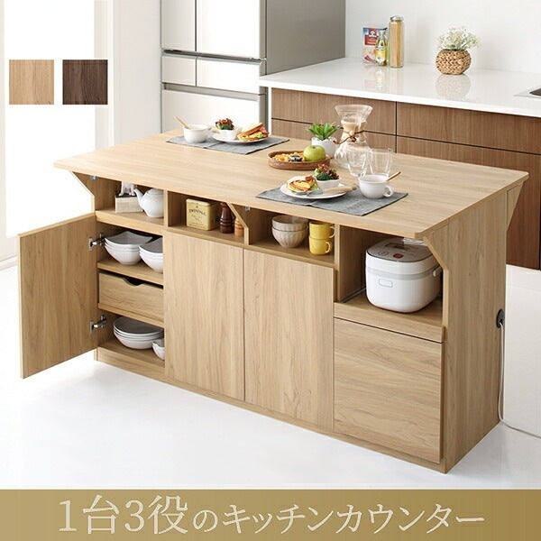 3wayキッチンカウンター 幅150cm キッチン作業台 テーブル 大容量収納