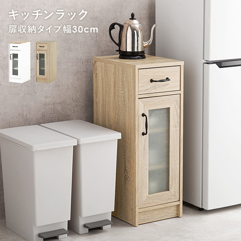 キッチンすきま収納ラック 幅30cm コンパクト 扉 引き出し スリムラック