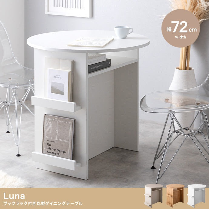 マガジンラック付き 丸型ダイニングテーブル 2人用 カフェテーブル 直径72cm