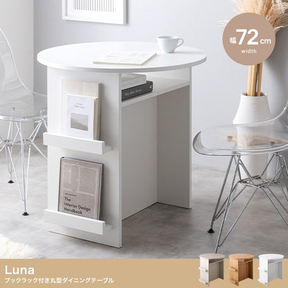 マガジンラック付き 丸型ダイニングテーブル 2人用 カフェテーブル 直径72cm