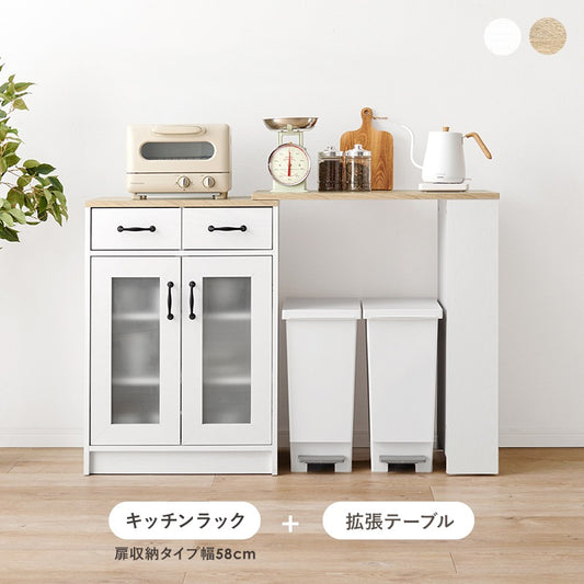 伸縮キッチンカウンターセット 食器棚／レンジ台／作業台／カトラリー収納／カウンターテーブル 変形自在 カウンターキッチン