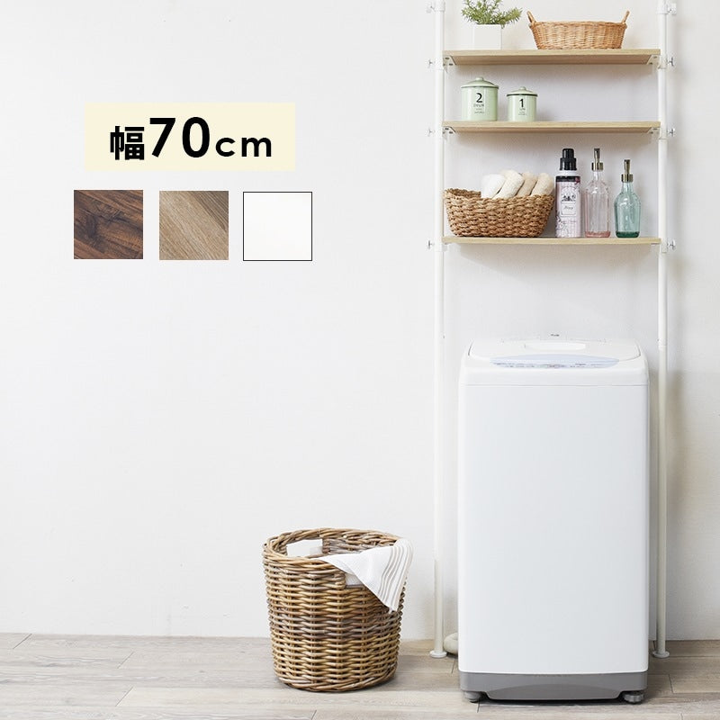 洗濯機上ラック 幅70cm 突っ張り型 ランドリー 高さ調整 トイレラック等にも 高さ187-264cm 壁面収納