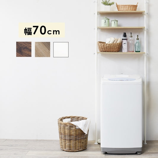 洗濯機上ラック 幅70cm 突っ張り型 ランドリー 高さ調整 トイレラック等にも 高さ187-264cm 壁面収納