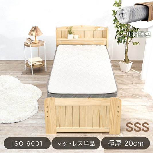 セミシングルショート SSS マットレス単品 ポケットコイル 厚み20cm ニット生地 3Dメッシュ 型崩れ防止エッジサポート 高通気性