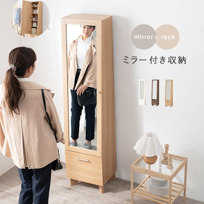 全身ミラー付き 収納ラック 幅38cm スリム 姿見 リビングにも寝室にも シェルフ