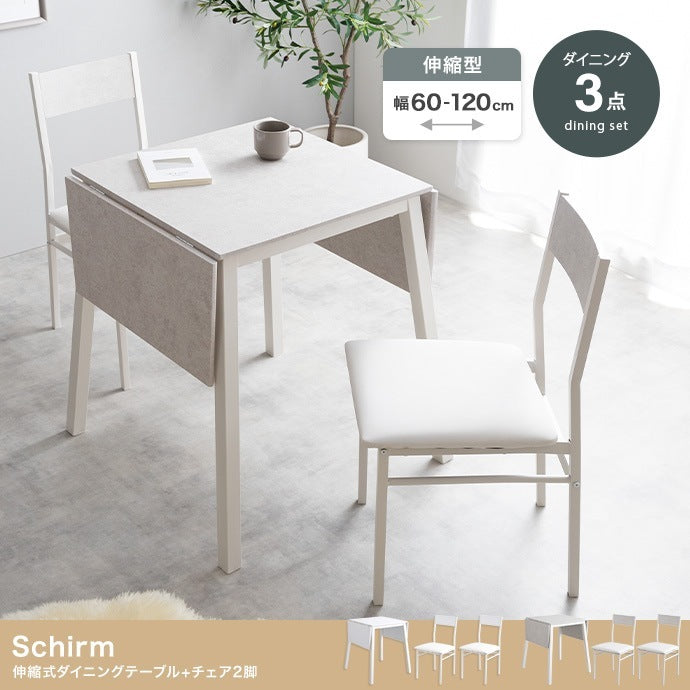伸縮ダイニングセット (伸縮テーブル + チェア2脚) 来客用 カフェテーブル 耐水