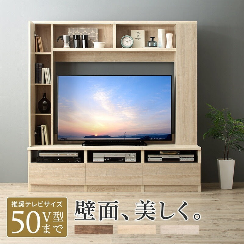壁面テレビボード 木目 50インチまで推奨 コード隠し 大容量収納ラック 壁寄せ設置