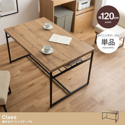 Claes ダイニングテーブル 幅120cm 棚付き アイアン脚 木目調 天板 コンパクト ワンルーム向け