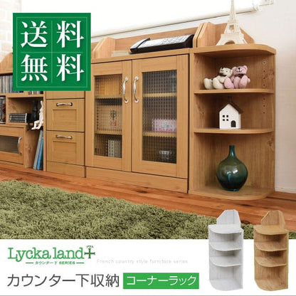 カウンター下収納 コーナーラック 高さ80cm リビング収納 キッチンカウンター下
