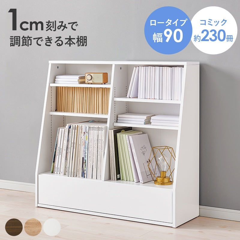 ロータイプ本棚 ブックラック 幅90cm 絵本棚 1cmピッチ微調整 ランドセルラック 子供部屋