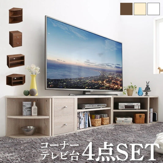 コーナーテレビ台 4点セット （コーナーテレビボード + オープンラック + チェスト + コーナーラック） 組み合わせ自由 ロータイプ