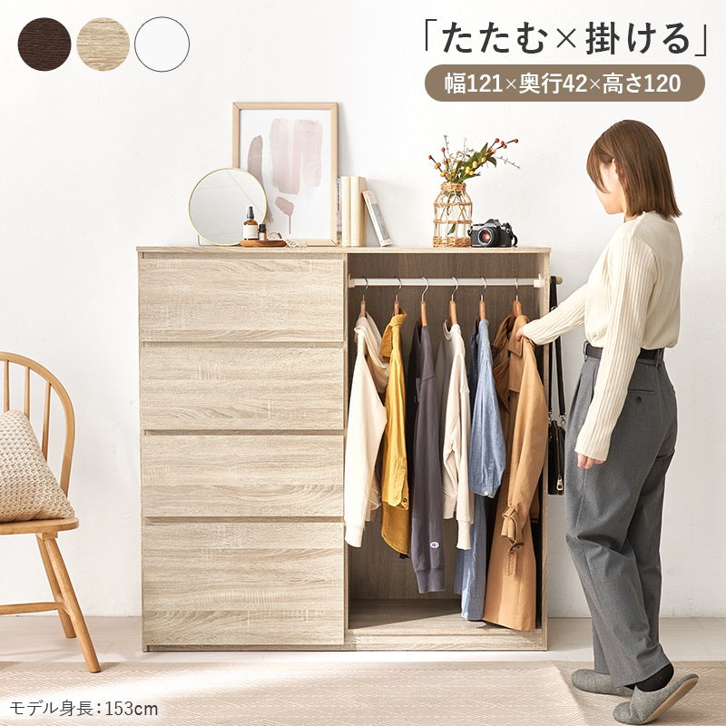 チェスト付き ハンガーラック 幅121cm 引出し付き サイドフック付き 大容量収納 おしゃれ 衣類収納