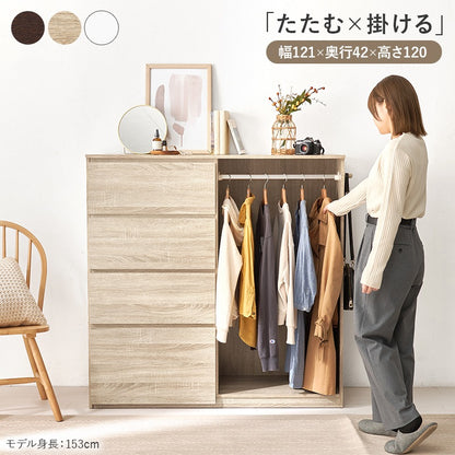 チェスト付き ハンガーラック 幅121cm 引出し付き サイドフック付き 大容量収納 おしゃれ 衣類収納