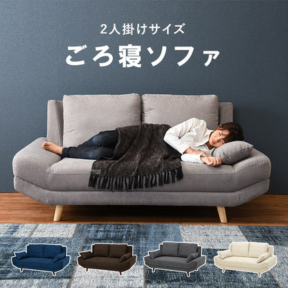 ごろ寝ソファ ゆったり座面 2人掛け 背クッション 幅170cm 脚取り外し ローソファ