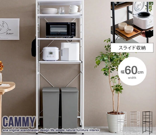 ゴミ箱上のスペースを活用 ラック 棚 幅60cm スライドレール Cammy キッチンラック 耐荷重それぞれ約10kg