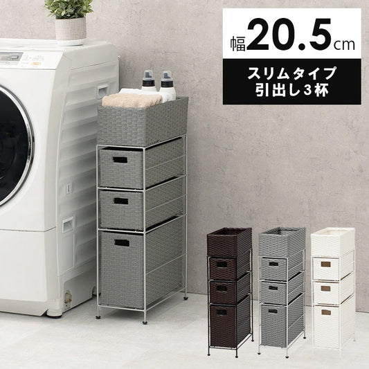 すきまランドリーラック 幅20.5cm 隙間収納 スリム 小物入れ 引出し4杯