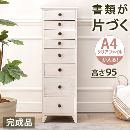 8段書類チェスト A4ファイル収納サイズ 幅31cm シャビーテイスト 天然木