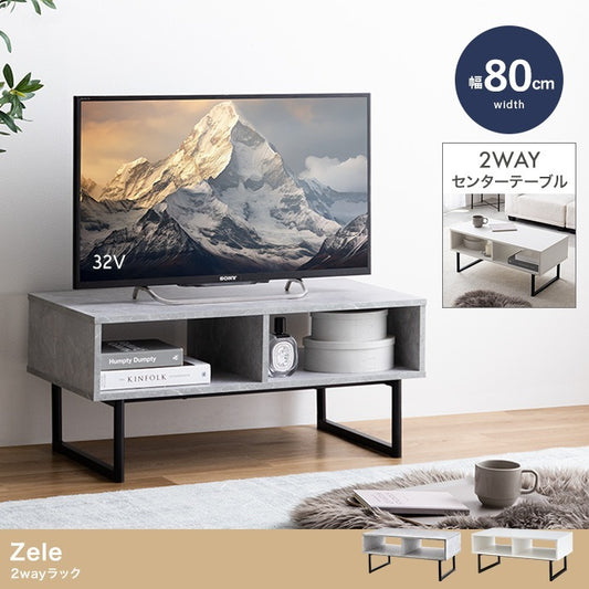 2way テレビ台／ローテーブル 幅80cm ローボード 棚 オープン収納 ディスプレイラック 耐水 リビングボード