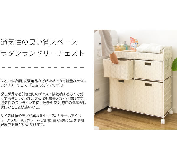 軽量ラタンランドリーチェスト 幅38cm 高さ79cm 高通気性 おしゃれ収納 衣類・タオル・洗濯用品に