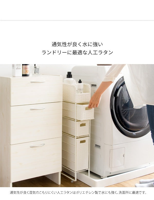 ランドリーチェスト スリム 幅15cm 人工ラタン 防水パンまたぎOK 通気性 すきま収納 洗面所