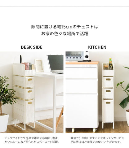 ランドリーチェスト スリム 幅15cm 人工ラタン 防水パンまたぎOK 通気性 すきま収納 洗面所