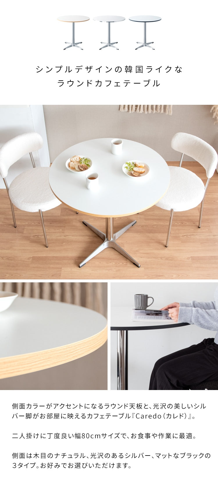 カフェテーブル 幅80cm コンパクト スタイリッシュ 多用途 ダイニング おしゃれ 一人暮らし