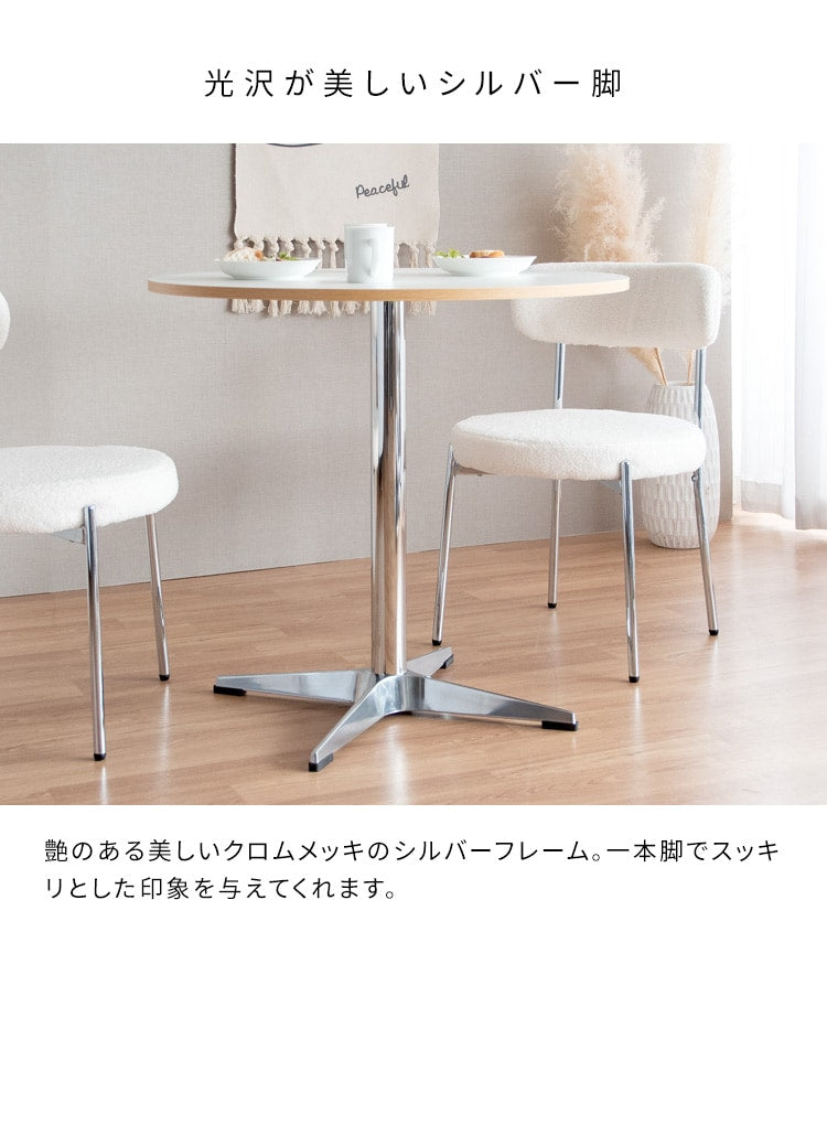 カフェテーブル 幅80cm コンパクト スタイリッシュ 多用途 ダイニング おしゃれ 一人暮らし