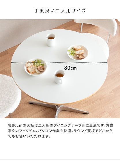 カフェテーブル 幅80cm コンパクト スタイリッシュ 多用途 ダイニング おしゃれ 一人暮らし
