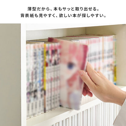薄型コミックラック 本棚／省スペース＆大容量収納 可動棚付き・スタイリッシュデザイン