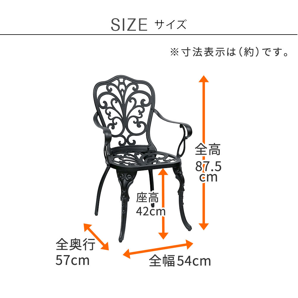 アルミ製アームチェア 2脚セット 軽量＆高耐久／屋内外兼用 シンプルモダンデザイン