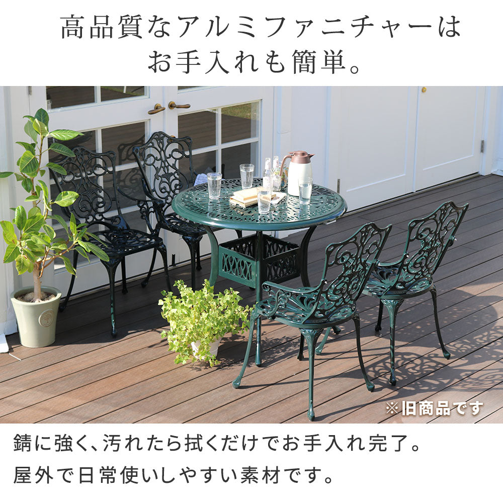 ガーデンテーブルセット 5点 アルミ 軽量 高耐久 屋外 屋内 シンプルモダン 折りたたみ