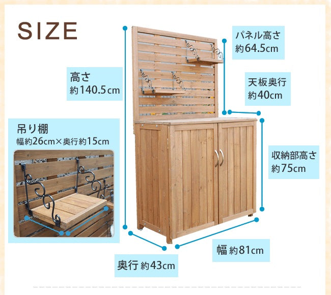 収納庫 幅80cm 大容量 屋外 頑丈 パネル付き ガーデニング 掃除用具 物置