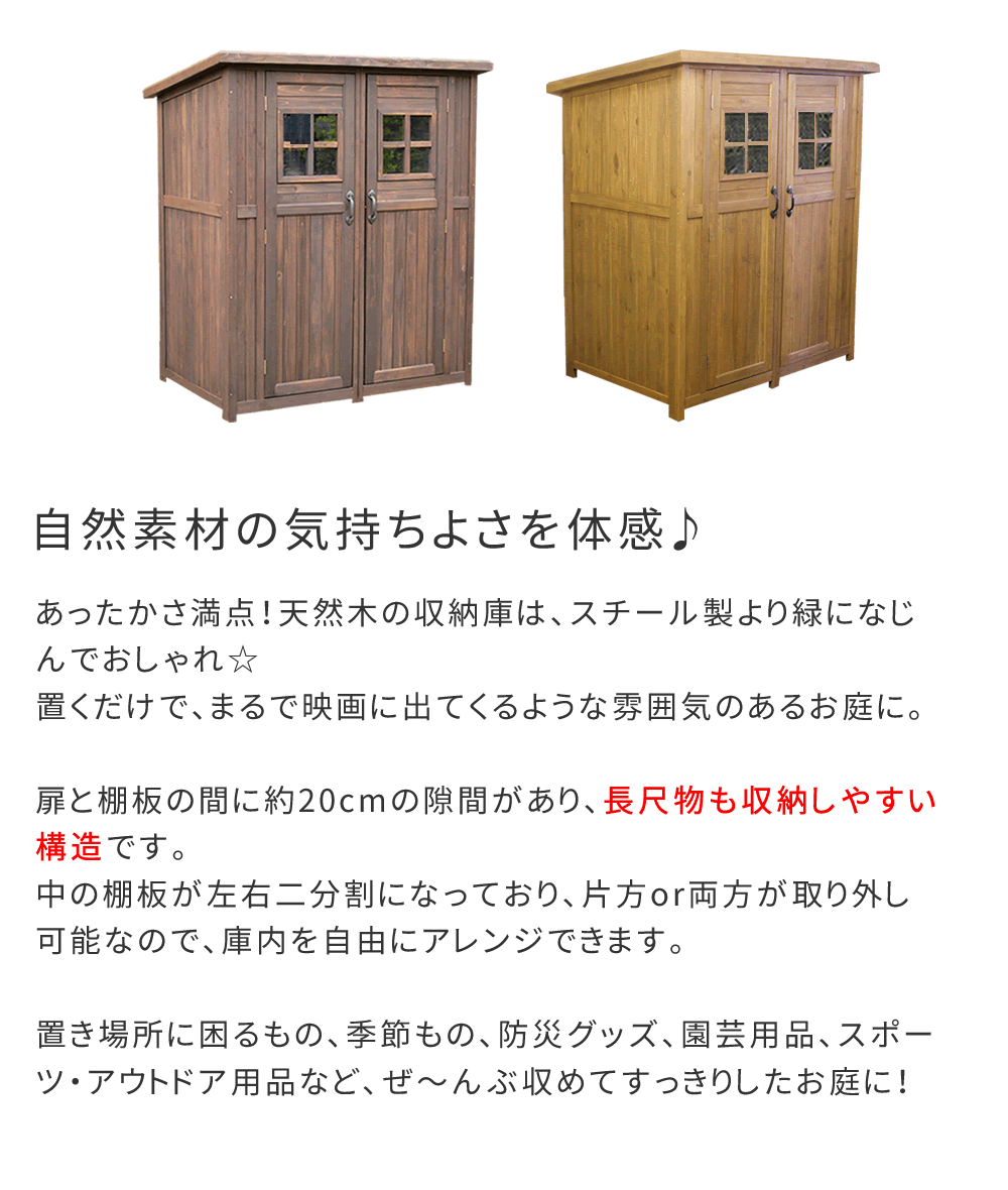 収納庫 カントリー小屋 大型 広々 庭 アウトドア 頑丈 おしゃれ 物置 ガーデン