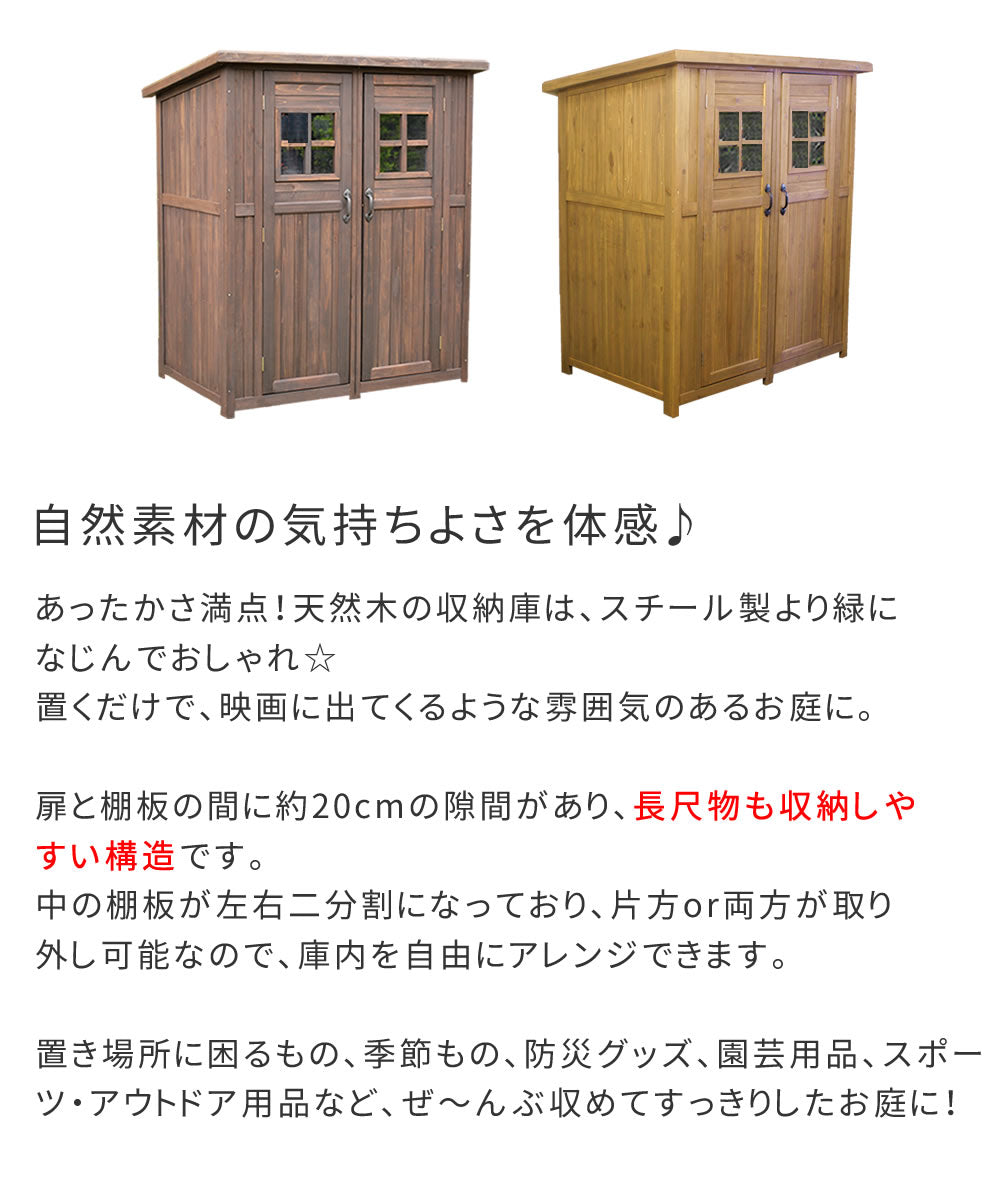 収納庫 カントリー小屋 大型 広々 庭 アウトドア 頑丈 おしゃれ 物置 ガーデン