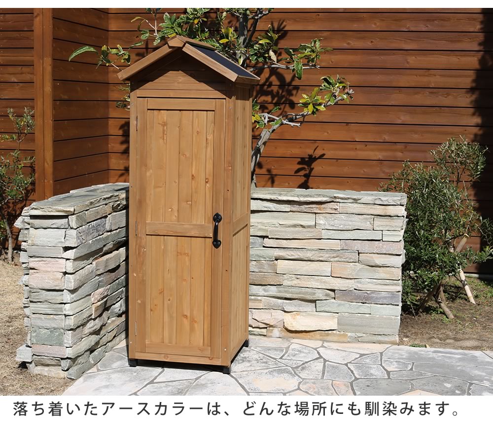 収納庫 三角屋根 スリム 屋外 高耐久 省スペース おしゃれ 物置 ガーデン